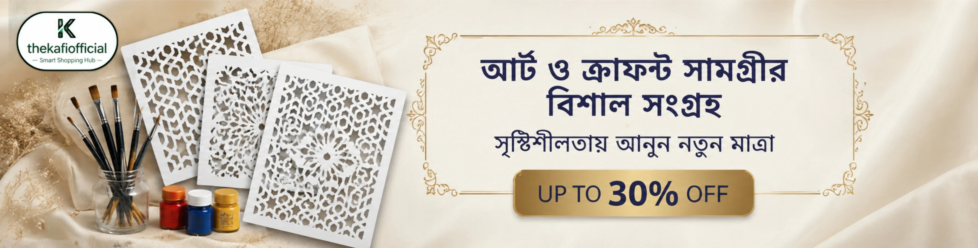 Promo banner