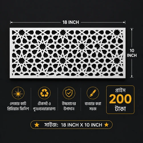18x10 Inch Reusable Wall Painting Stencil | Islamic Geometric Wall Design Template