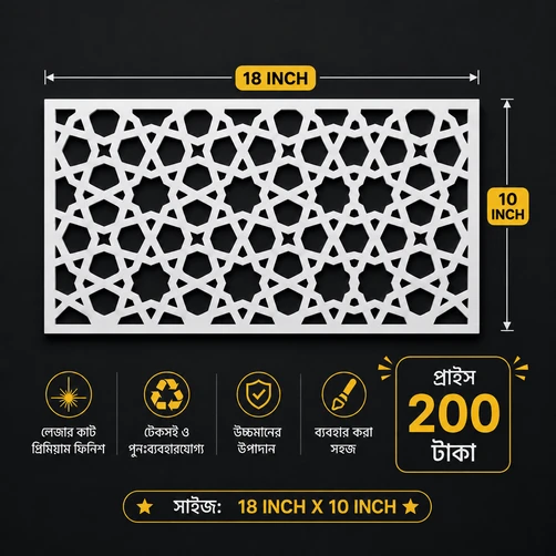 18x10 Inch Reusable Wall Painting Stencil | Islamic Geometric Wall Design Template